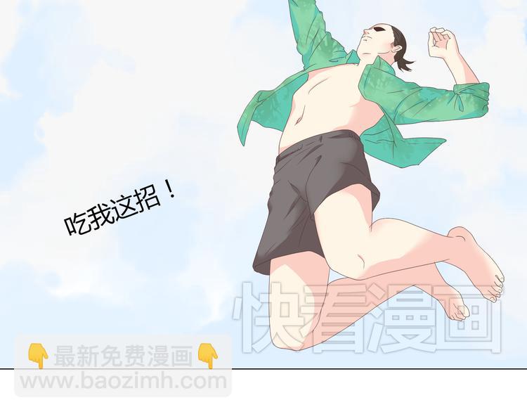 《你好！筋肉女》第42话 穆晨和植楠亲吻柔柔 第41页