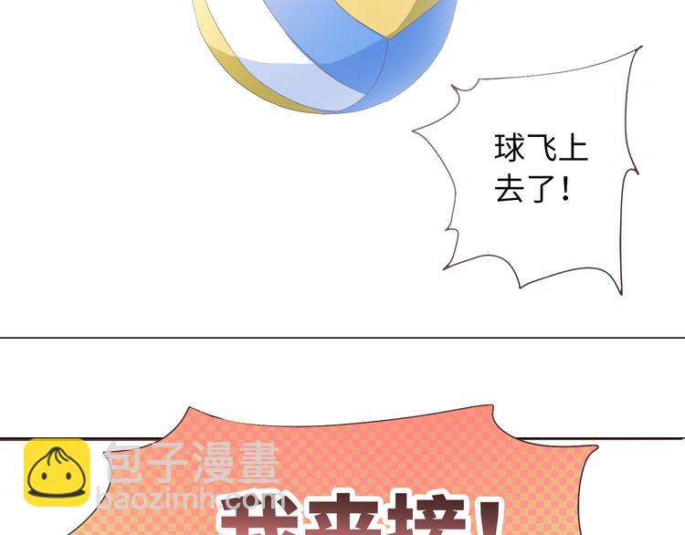 《你好！筋肉女》第42话 穆晨和植楠亲吻柔柔 第47页