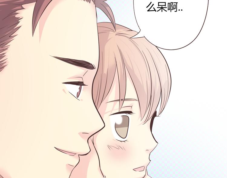 《你好！筋肉女》第42话 穆晨和植楠亲吻柔柔 第5页