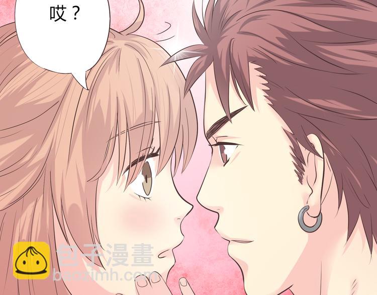 《你好！筋肉女》第42话 穆晨和植楠亲吻柔柔 第7页