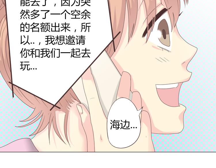 《你好！筋肉女》第41话 能够实现愿望的海边 第17页