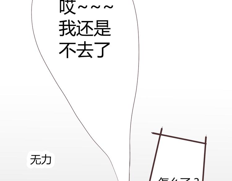《你好！筋肉女》第41话 能够实现愿望的海边 第22页