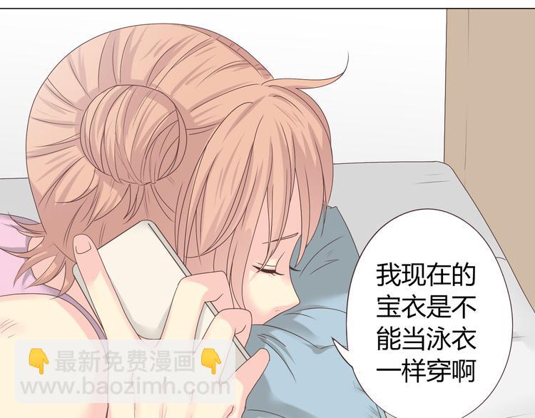 《你好！筋肉女》第41话 能够实现愿望的海边 第24页