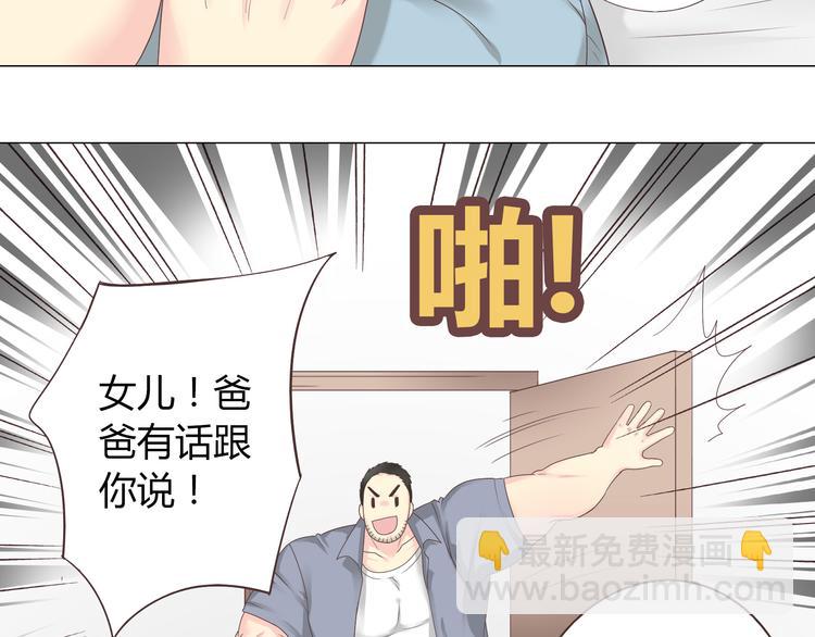 《你好！筋肉女》第41话 能够实现愿望的海边 第25页