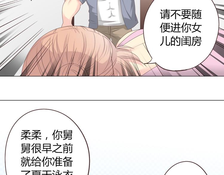 《你好！筋肉女》第41话 能够实现愿望的海边 第26页