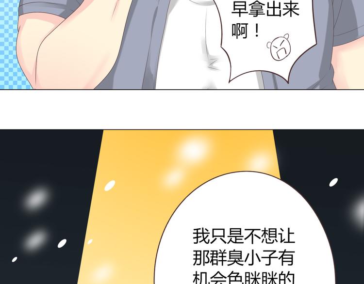 《你好！筋肉女》第41话 能够实现愿望的海边 第28页