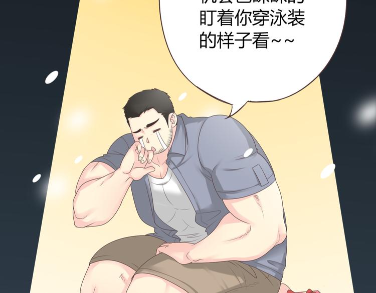《你好！筋肉女》第41话 能够实现愿望的海边 第29页