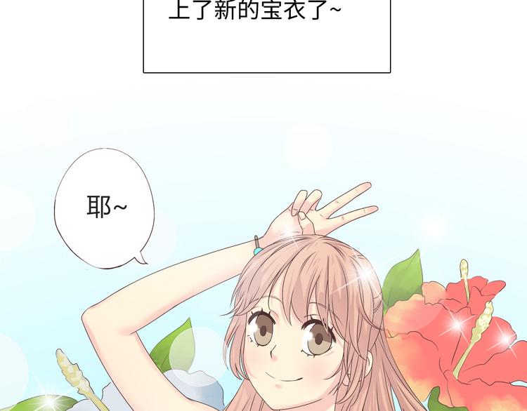 《你好！筋肉女》第41话 能够实现愿望的海边 第31页