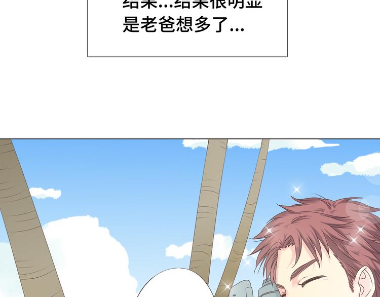 《你好！筋肉女》第41话 能够实现愿望的海边 第34页