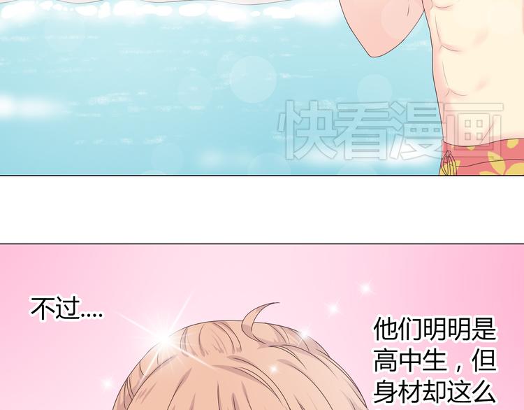 《你好！筋肉女》第41话 能够实现愿望的海边 第36页