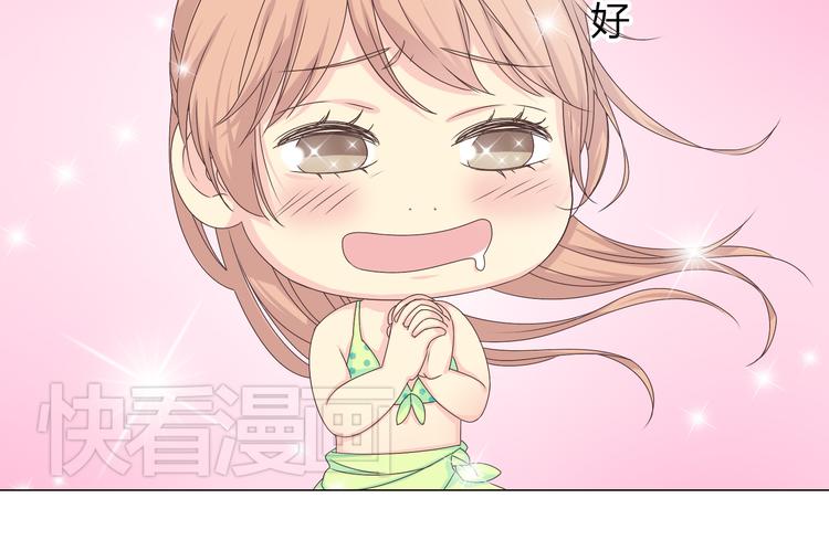 《你好！筋肉女》第41话 能够实现愿望的海边 第37页