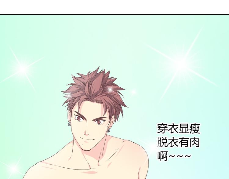 《你好！筋肉女》第41话 能够实现愿望的海边 第38页
