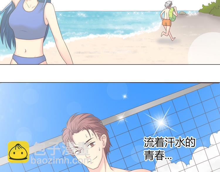《你好！筋肉女》第41话 能够实现愿望的海边 第3页