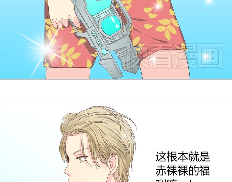 《你好！筋肉女》第41话 能够实现愿望的海边 第40页
