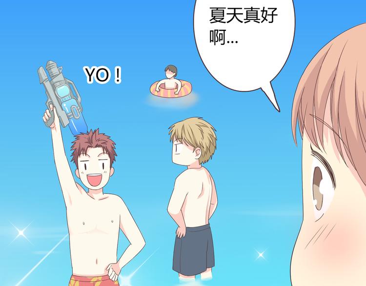 《你好！筋肉女》第41话 能够实现愿望的海边 第43页