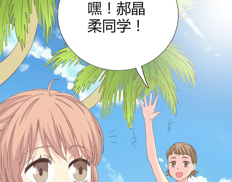 《你好！筋肉女》第41话 能够实现愿望的海边 第45页