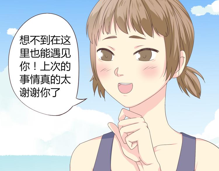 《你好！筋肉女》第41话 能够实现愿望的海边 第47页