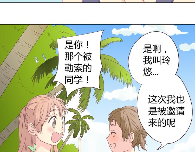 《你好！筋肉女》第41话 能够实现愿望的海边 第48页