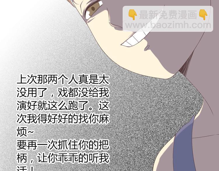《你好！筋肉女》第41话 能够实现愿望的海边 第50页