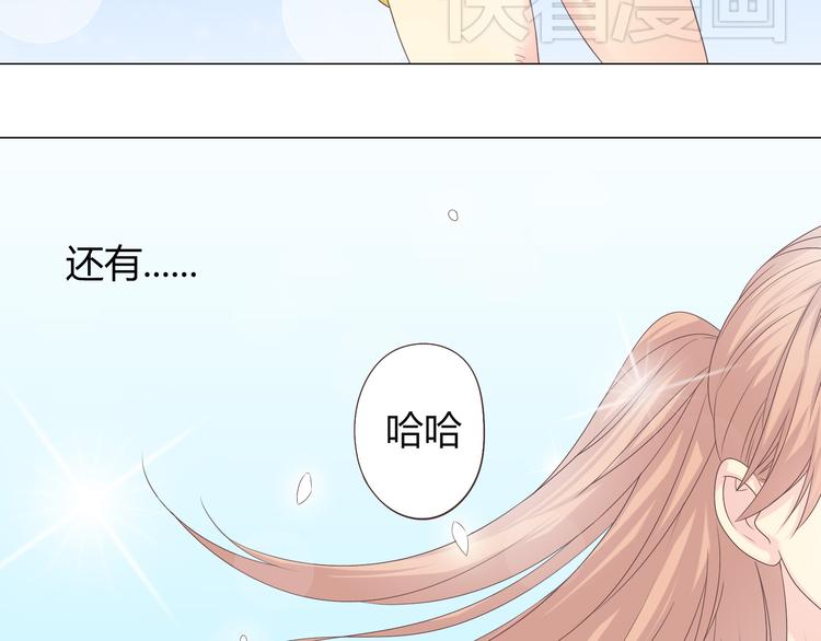 《你好！筋肉女》第41话 能够实现愿望的海边 第5页