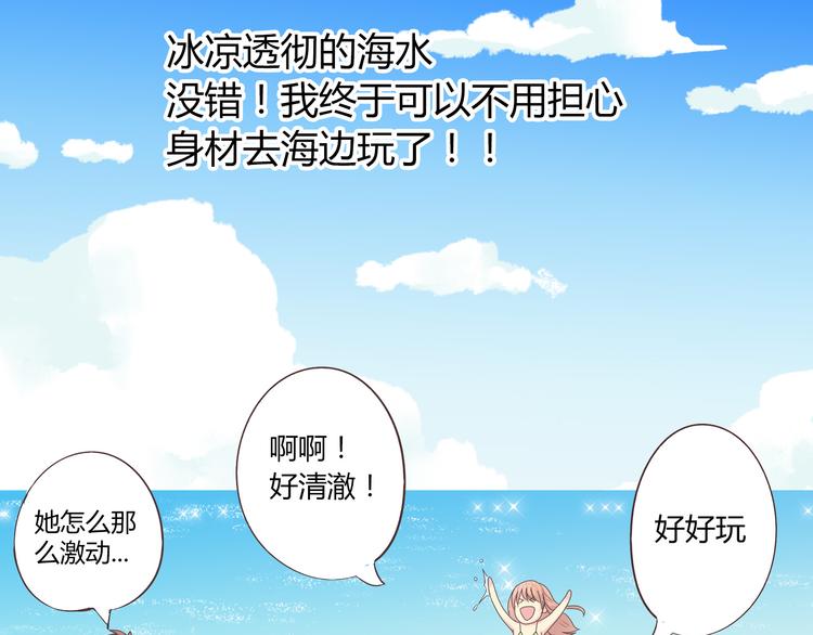 《你好！筋肉女》第41话 能够实现愿望的海边 第7页