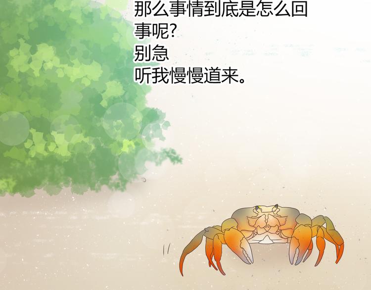 《你好！筋肉女》第41话 能够实现愿望的海边 第9页