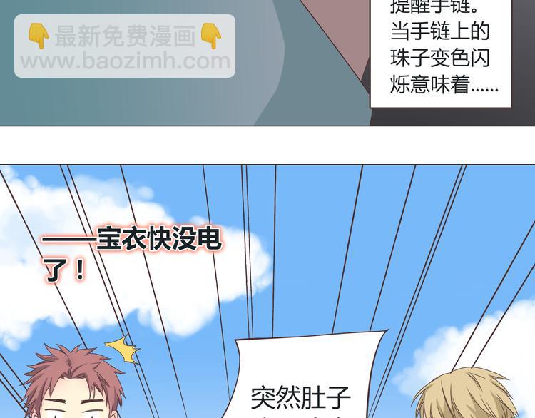《你好！筋肉女》第43话 浪漫的海边告白 第15页