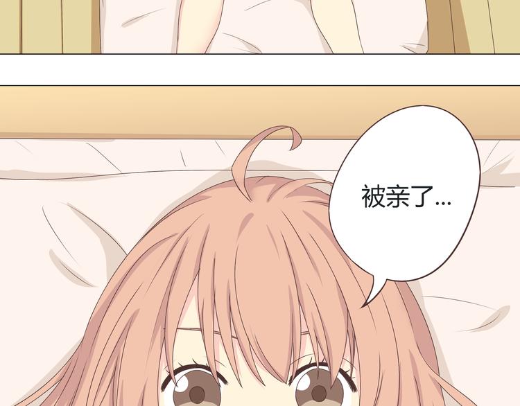 《你好！筋肉女》第43话 浪漫的海边告白 第23页