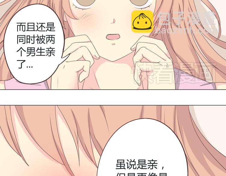 《你好！筋肉女》第43话 浪漫的海边告白 第24页