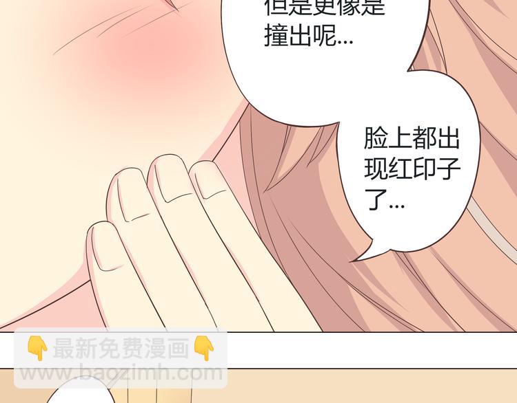 《你好！筋肉女》第43话 浪漫的海边告白 第25页