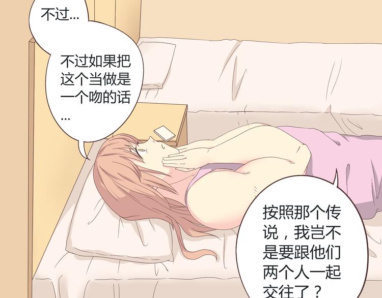 《你好！筋肉女》第43话 浪漫的海边告白 第26页