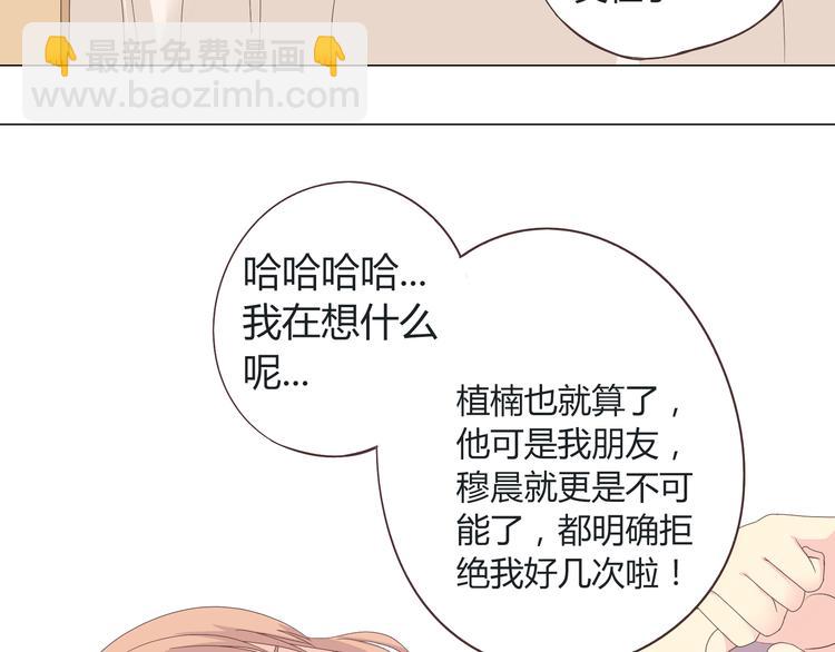 《你好！筋肉女》第43话 浪漫的海边告白 第27页