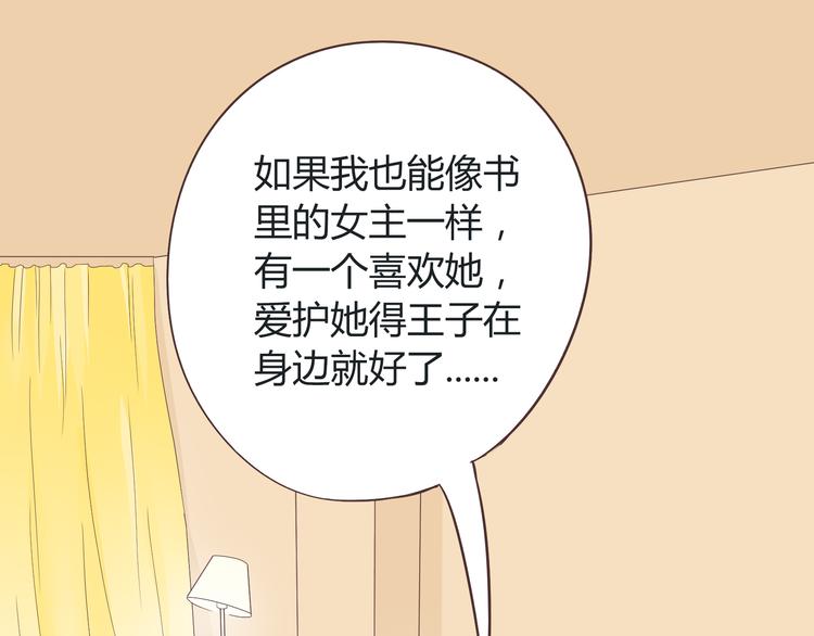 《你好！筋肉女》第43话 浪漫的海边告白 第29页