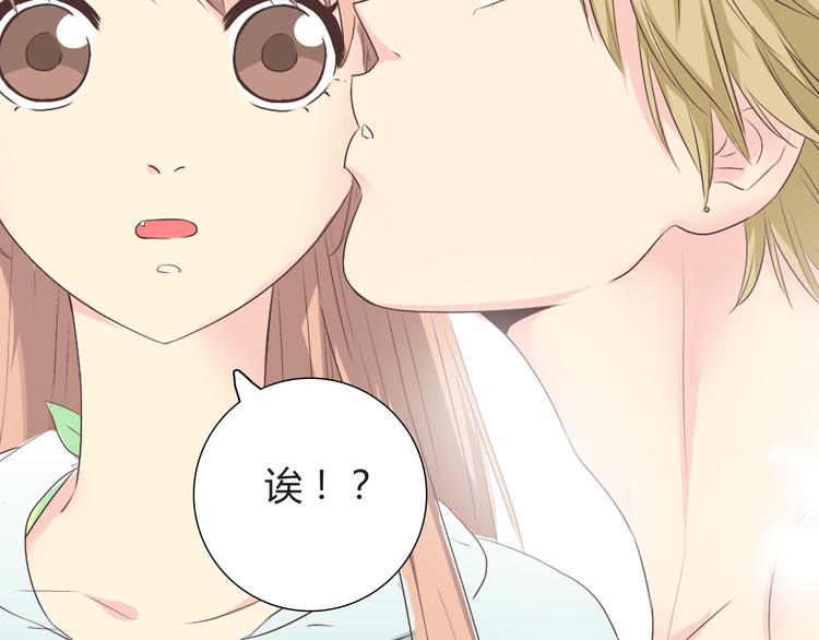 《你好！筋肉女》第43话 浪漫的海边告白 第36页