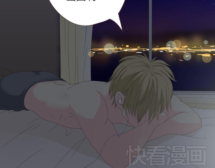 《你好！筋肉女》第43话 浪漫的海边告白 第40页