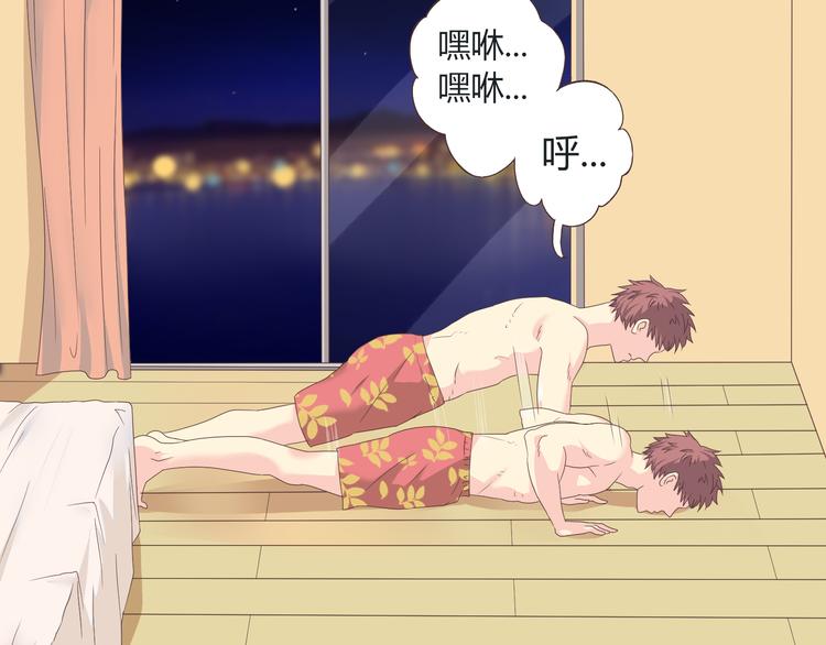 《你好！筋肉女》第43话 浪漫的海边告白 第44页