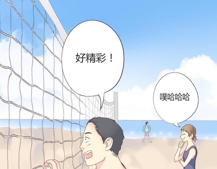 《你好！筋肉女》第43话 浪漫的海边告白 第7页