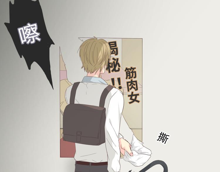 《你好！筋肉女》第40话 谢谢有你们这群朋友 第14页