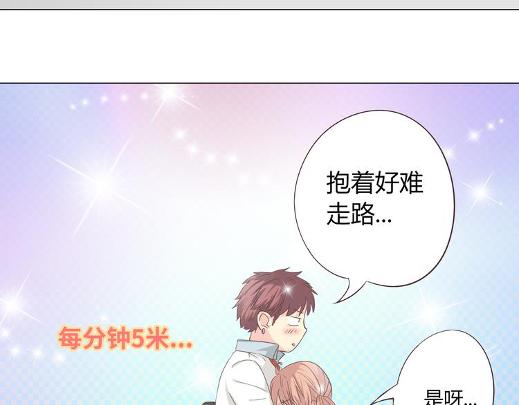 《你好！筋肉女》第40话 谢谢有你们这群朋友 第26页