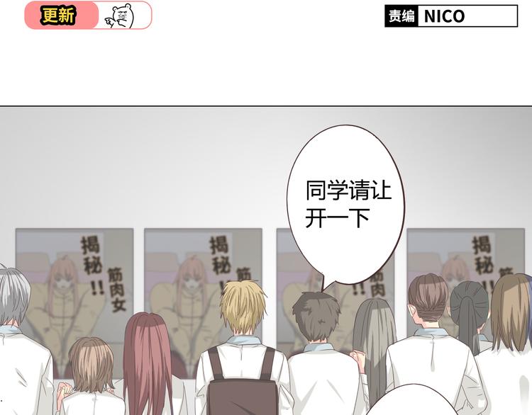 《你好！筋肉女》第40话 谢谢有你们这群朋友 第2页