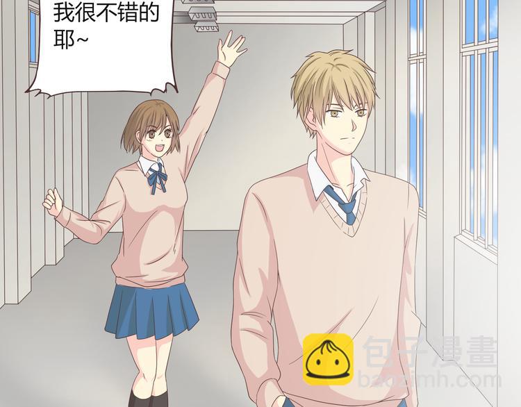 《你好！筋肉女》第45话 穆晨的前女友…… 第10页