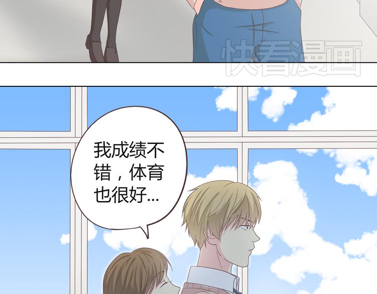 《你好！筋肉女》第45话 穆晨的前女友…… 第11页