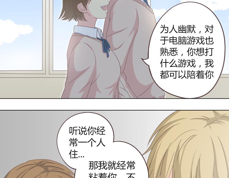 《你好！筋肉女》第45话 穆晨的前女友…… 第12页