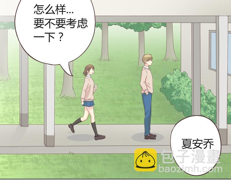 《你好！筋肉女》第45话 穆晨的前女友…… 第14页