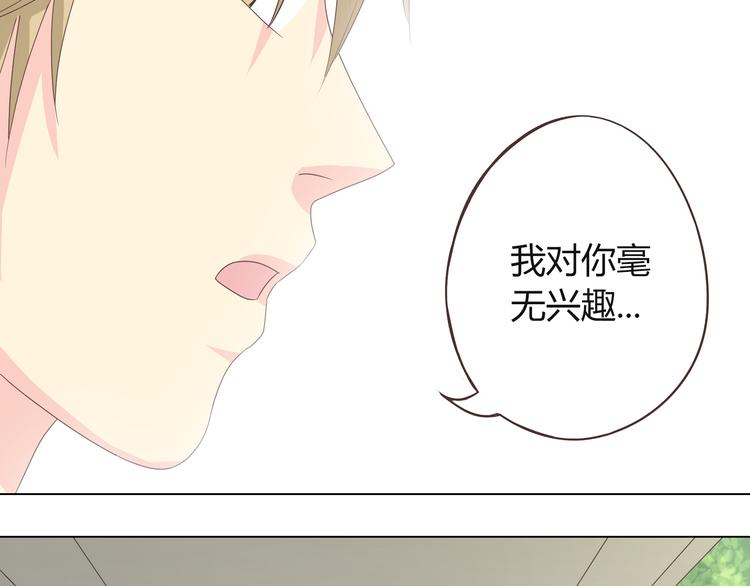 《你好！筋肉女》第45话 穆晨的前女友…… 第17页