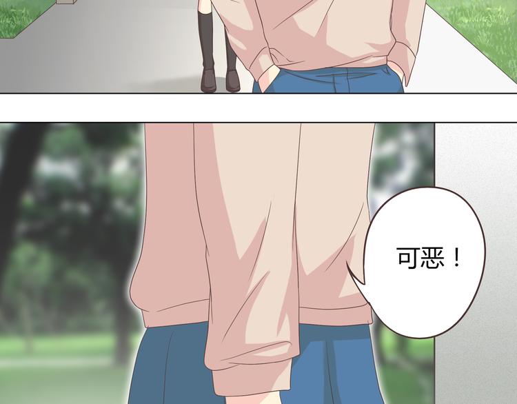 《你好！筋肉女》第45话 穆晨的前女友…… 第19页