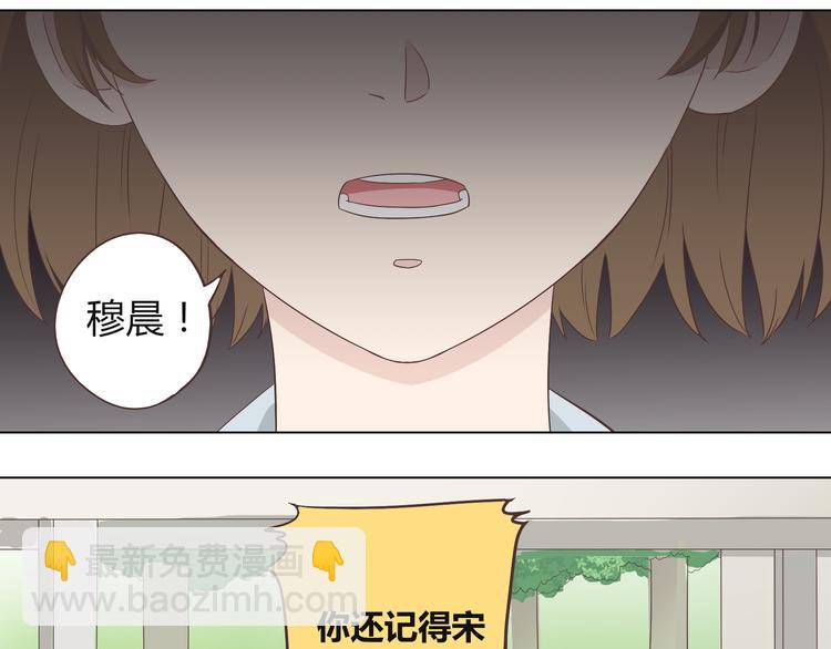 《你好！筋肉女》第45话 穆晨的前女友…… 第21页