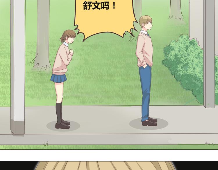 《你好！筋肉女》第45话 穆晨的前女友…… 第22页