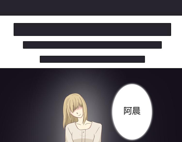 《你好！筋肉女》第45话 穆晨的前女友…… 第27页