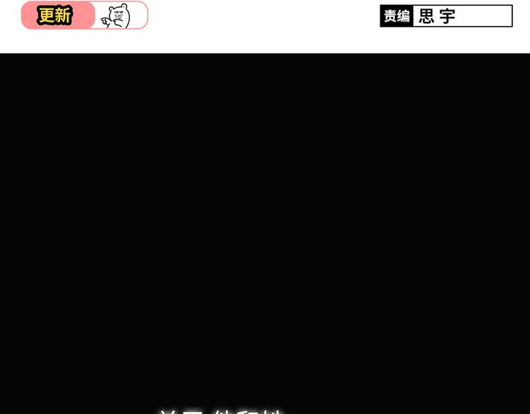 《你好！筋肉女》第45话 穆晨的前女友…… 第2页